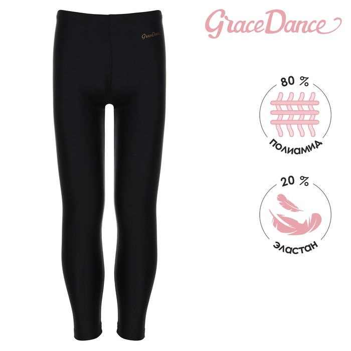 Лосины Grace Dance, лайкра, цвет черный, размер 34