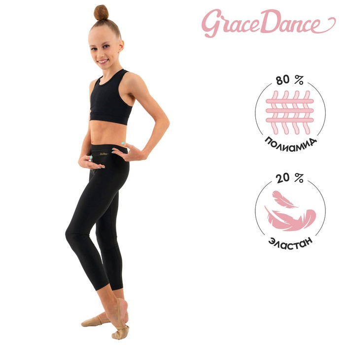 

Лосины для гимнастики и танцев Grace Dance, р. 36, цвет чёрный