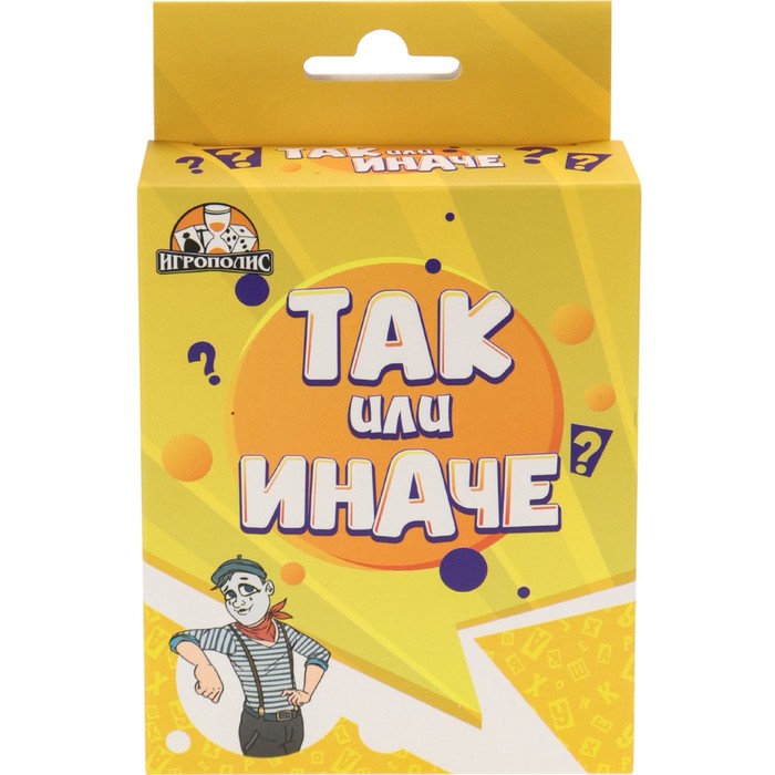 

Карточная игра для весёлой компании "Так или иначе", 55 карточек