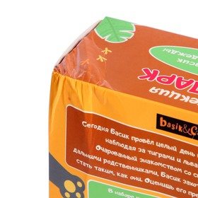 

Набор «Мини Басик «Необычное знакомство», игрушка 8 см, 5 предметов одежды