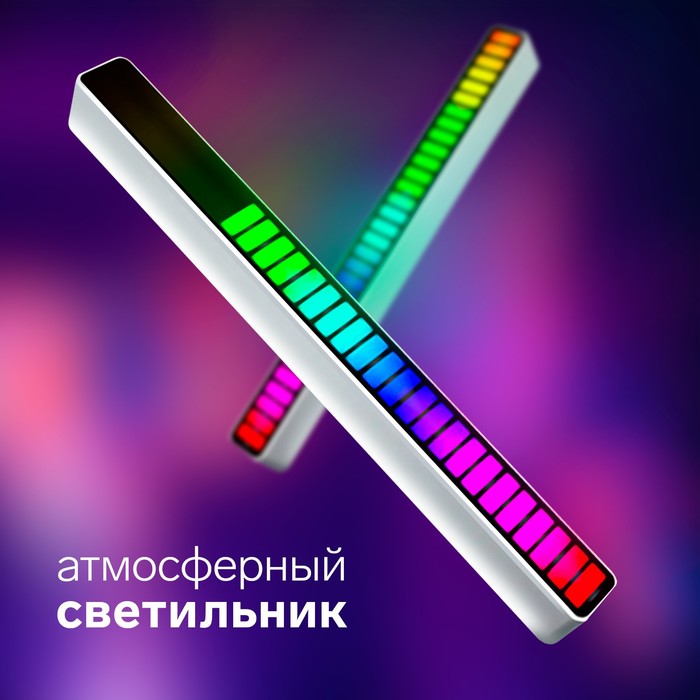 Светильник атмосферный NSL-004, работа от звука, аккум. бат., RGB, черный корпус