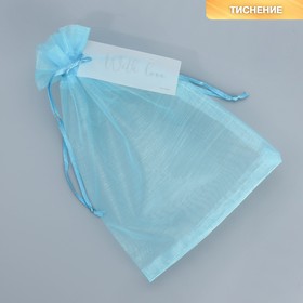 Мешочек подарочный органза голубой «Волна», с шильдиком, 16 х 24 см +/- 1.5 см