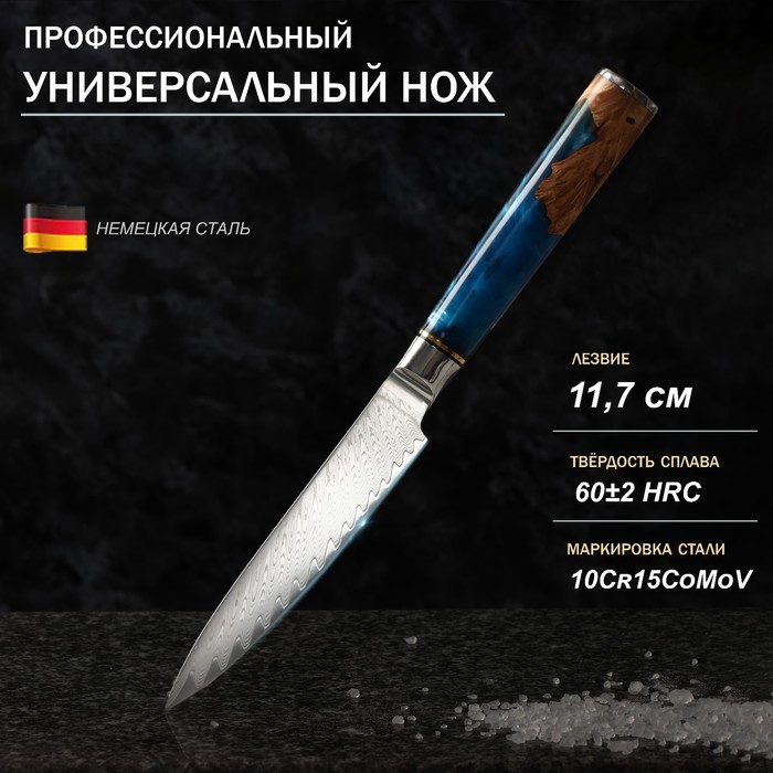 цена Нож универсальный Paladium, 11,7 см, дамасская сталь VG-10