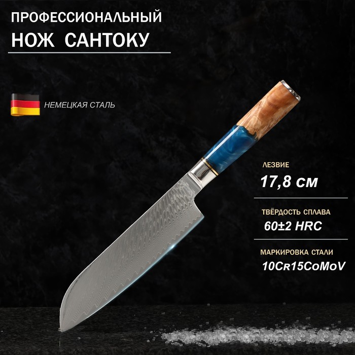 цена Нож Сантоку Paladium, 17,8 см, дамасская сталь VG-10