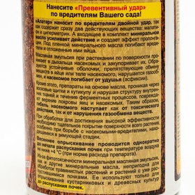 

Набор "Превентивный Удар" для обработки плодовых и ягодных культур