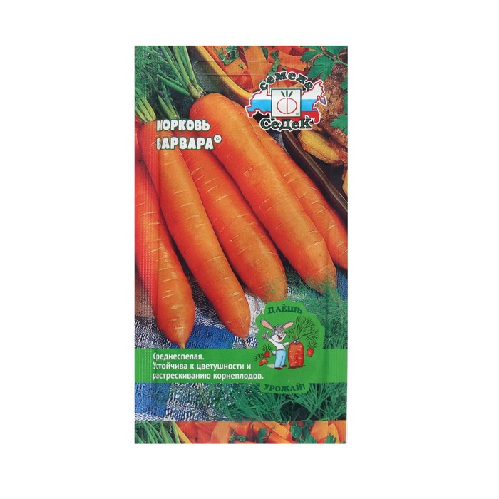 Семена Морковь Варвара 2 г семена морковь варвара краса 2 г