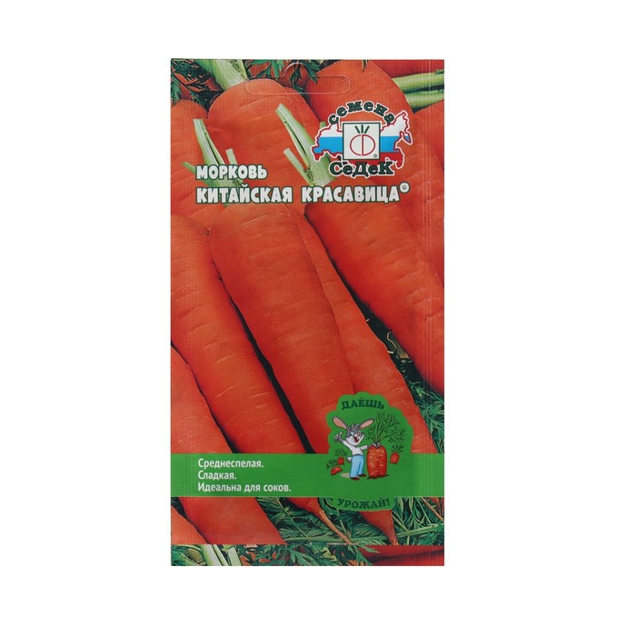 Семена Морковь Китайская Красавица 2 г