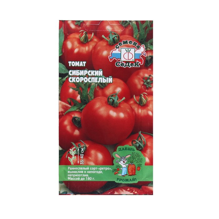 Семена томат Сибирский 0.1 г семена томат сибирский пируэт раннеспелый цп 0 05 г 6 шт