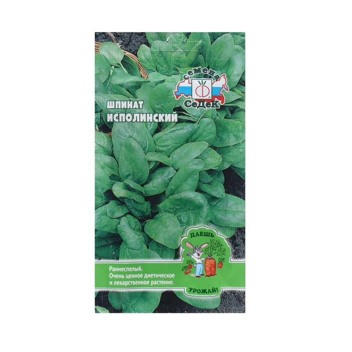 Семена Шпинат  