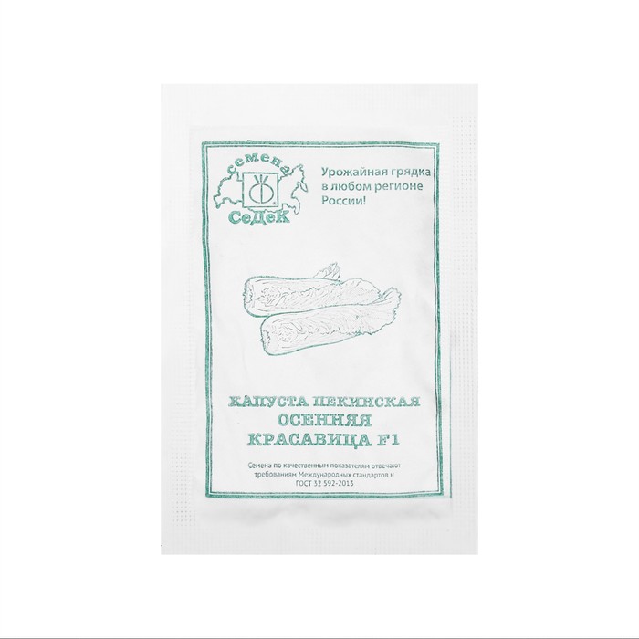 Семена капуста  