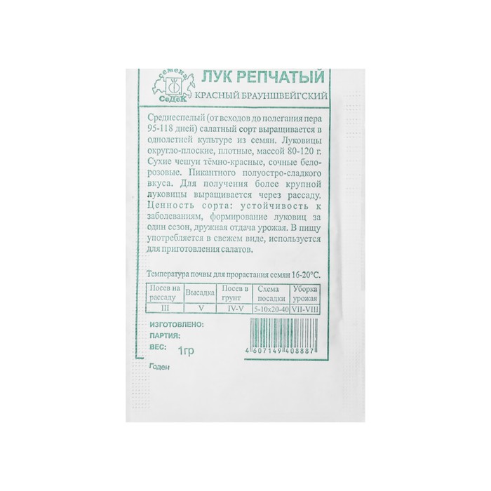 

Семена Лук репчатый "Брауншвейгский " б/п 1 г