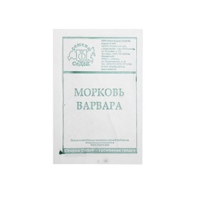 Семена морковь Варвара®, б/п, 2 г