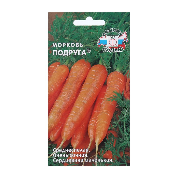 Семена Морковь Подруга б/п 1 г семена морковь алтайская сахарная б п 1500 шт