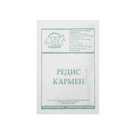 Семена Редис Кармен   ® , б/п, 3 г