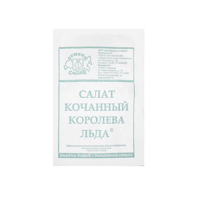 Семена салат  
