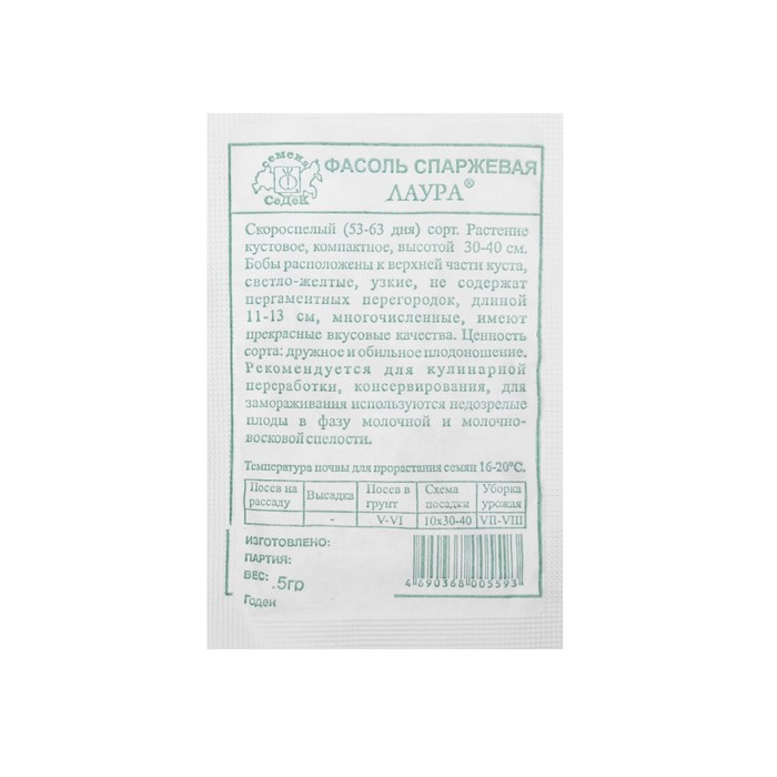 

Семена Фасоль "Лаура "5 г