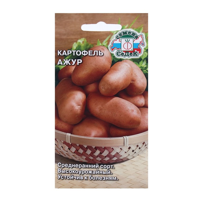 Семена Картофель Ажур 0.02 г картофель ажур 2кг