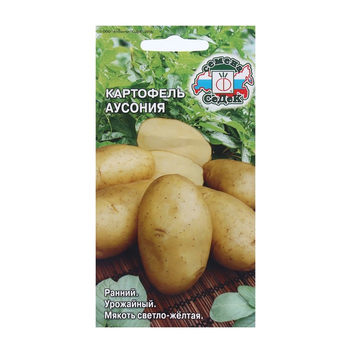 Семена Картофель Аусония 0.02 г семена картофель фермер