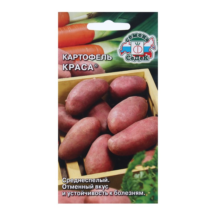 Семена Картофель Краса 0.02 г семена картофель аусония 0 02 г