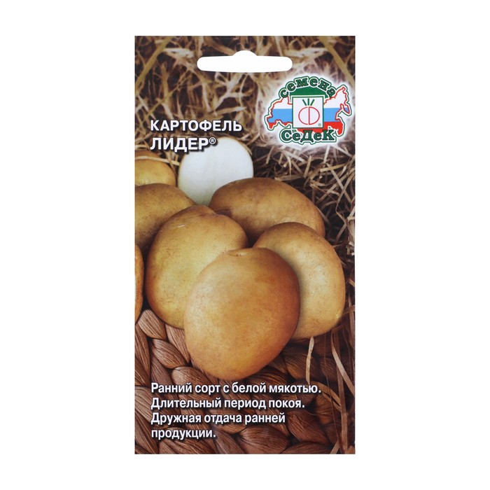 Семена Картофель Лидер F1 0.02 г семена картофель аусония 0 02 г