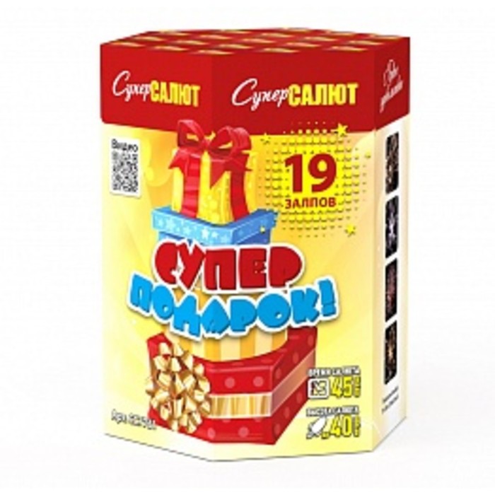 

Салют "Супер подарок!" (1,2"х19) 1/6/1 Модуль