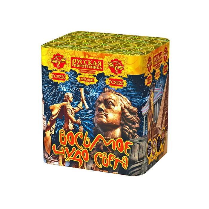 

Салют "Восьмое чудо света" (1,2"х25) МОДУЛЬ 1/4/1