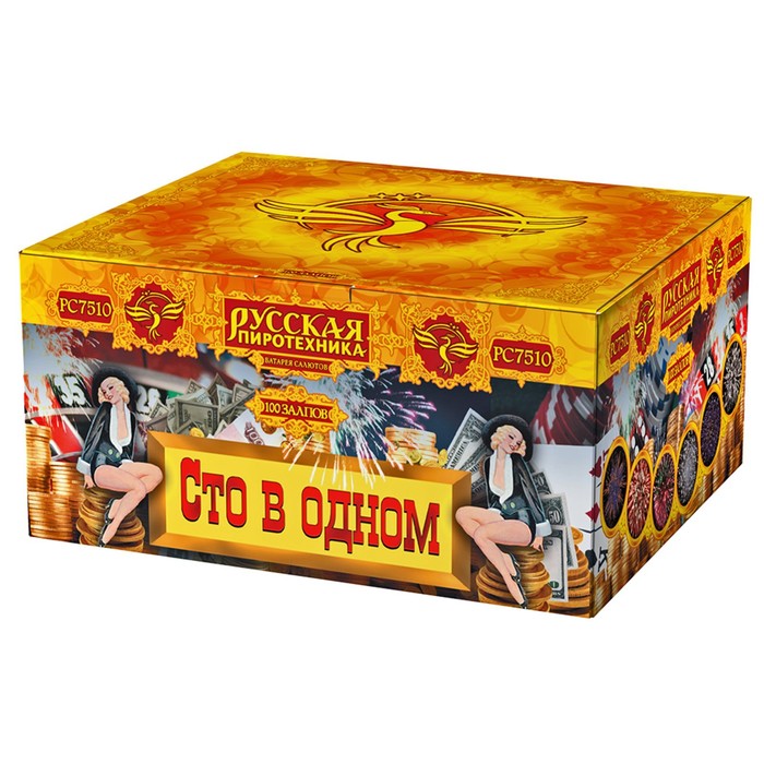 

Салют "Сто в одном" (1,0"х100) МОДУЛЬ 1/2/1