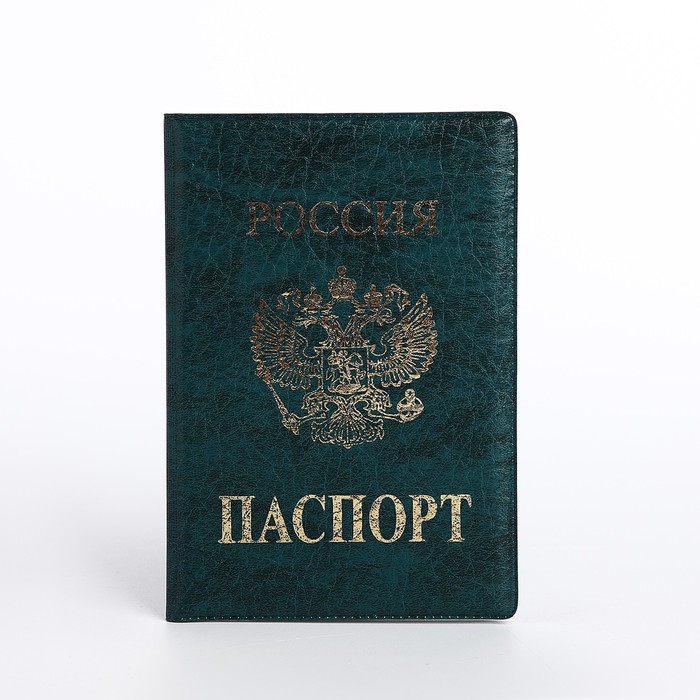 

Обложка для паспорта, цвет зелёный