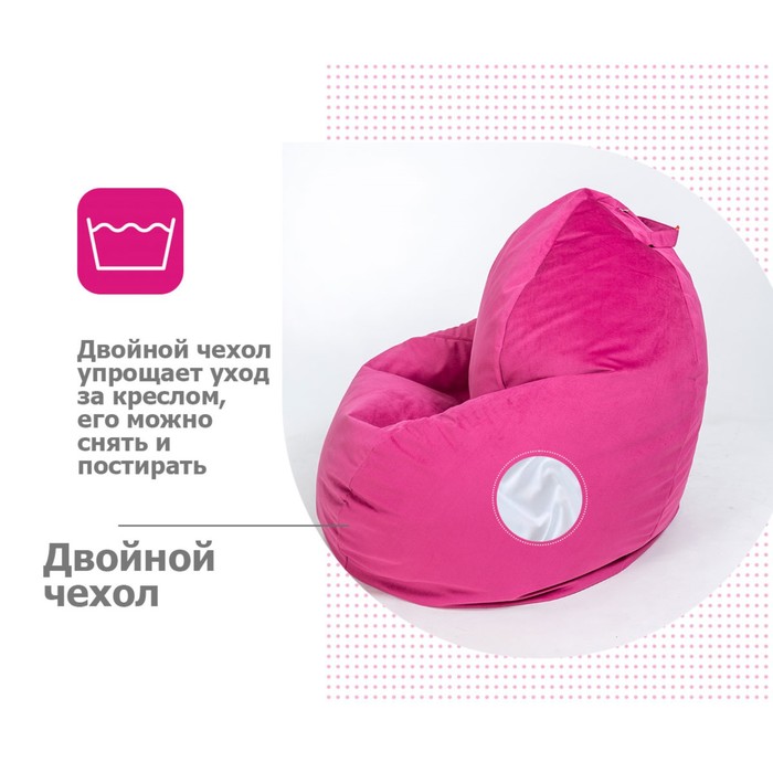 

Кресло-мешок «Макси», размер 100x150 см, цвет малиновый