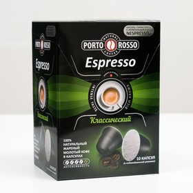 

Кофе в капсулах PORTO ROSSO Espresso, 10 * 5 г