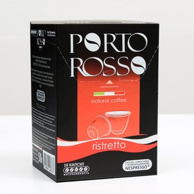 

Кофе в капсулах PORTO ROSSO Ristretto, 10 * 5 г