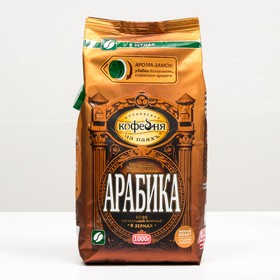 

Кофе зерновой МКП Арабика, 1000 г