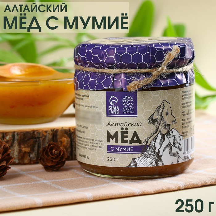 Мёд натуральный цветочный «Алтайский» с мумиё, 250 г. мёд липовый натуральный цветочный 250 г стекло