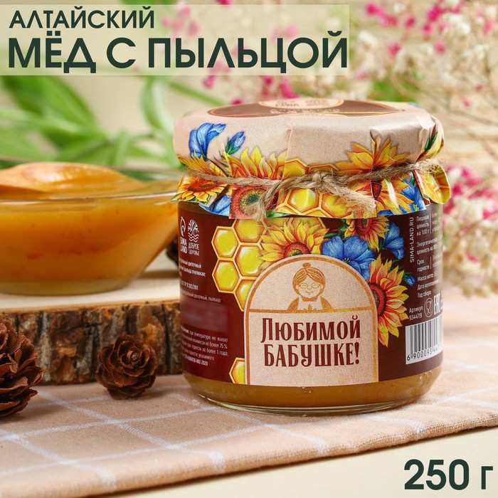 Мёд натуральный цветочный «Любимой бабушке» с пыльцой, 250 г. мёд натуральный цветочный любимой маме с маточным молочком 250 г