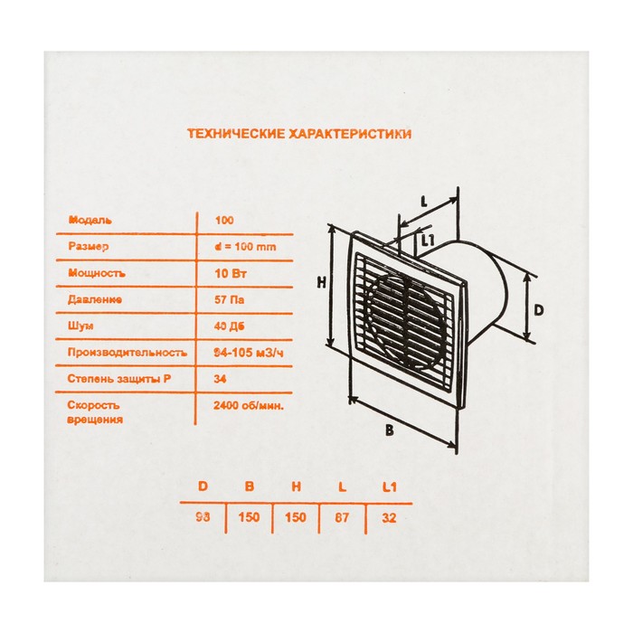 Вентилятор вытяжной "КосмоВент" В100ВКИ, d=100 мм, 33-41 дБ, с выключателем, с индикатором