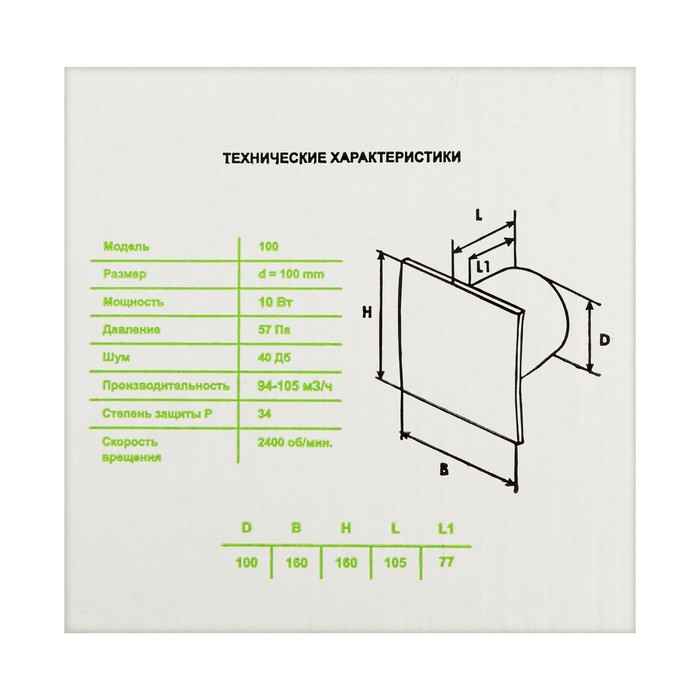 Вентилятор вытяжной "КосмоВент" KV100, d=100 мм, 33-41 дБ, без выключателя