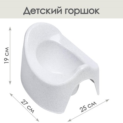 Горшок детский, цвет белый перламутр