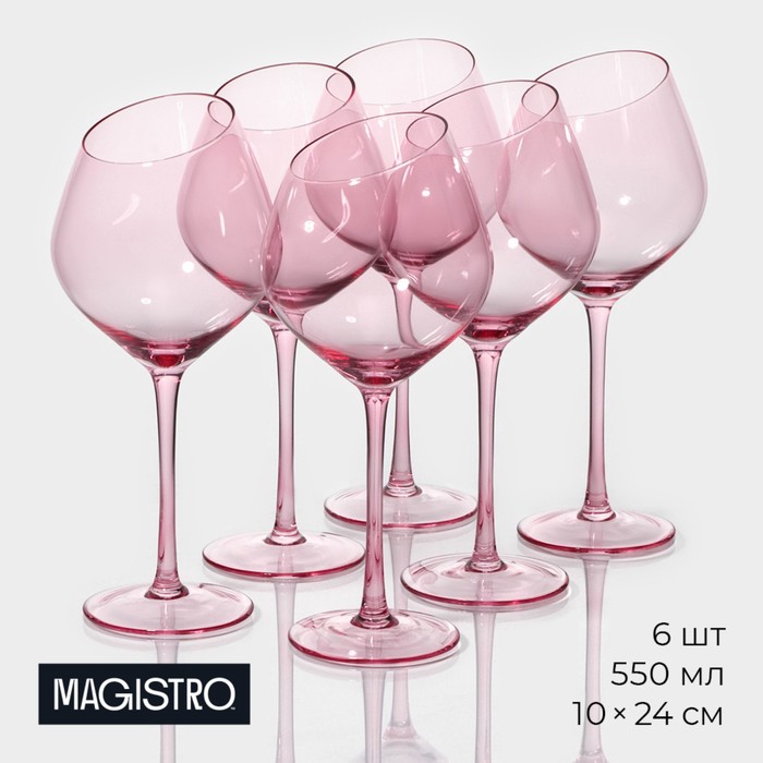 Набор бокалов из стекла для вина Magistro «Иллюзия», 550 мл, 10×24 см, 6 шт, цвет розовый иллюзия 550 мл 10×24 см 6 шт цвет перламутровый