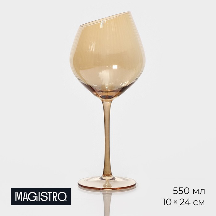 бокал для вина magistro иллюзия 550 мл 10×24 см цвет бронзовый Бокал из стекла для вина Magistro «Иллюзия», 550 мл, 10×24 см, цвет золотой