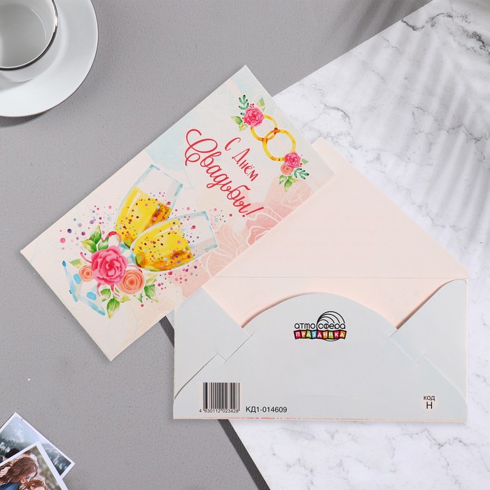 Конверт для денег С Днем Свадьбы! бокалы конверт для денег с днем свадьбы цветы