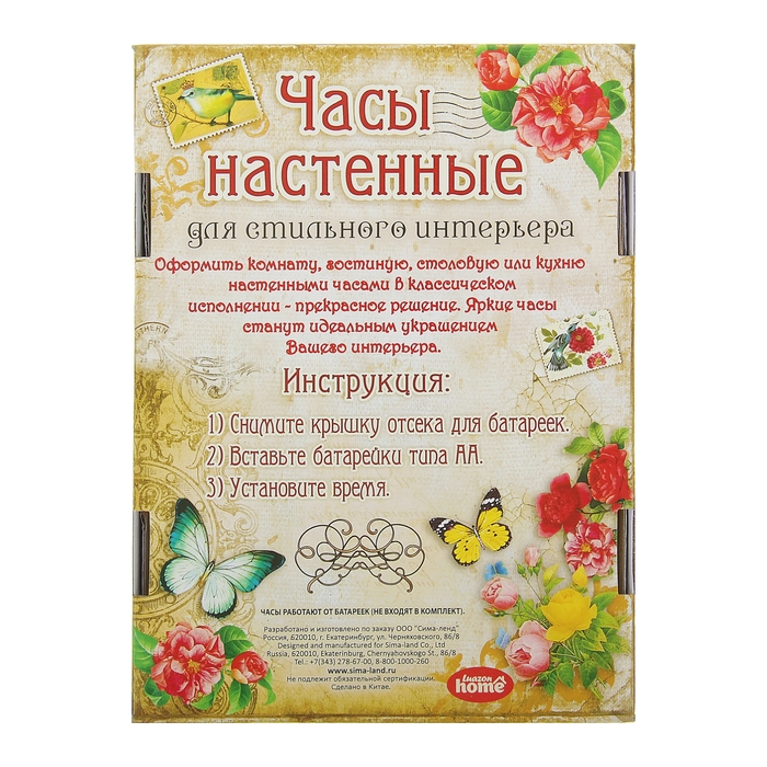 Часы настенные интерьерные с маятником "Home"