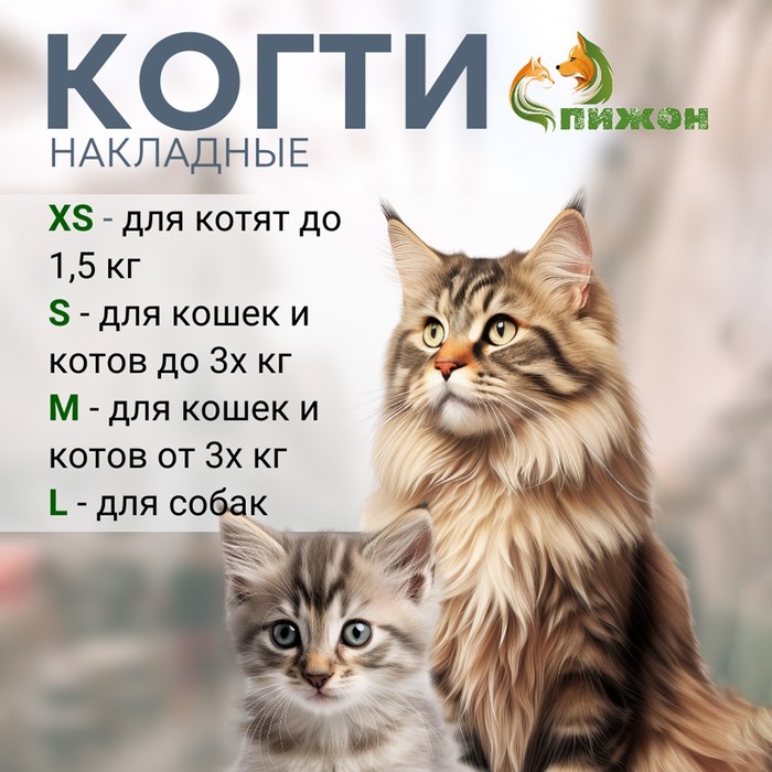 

Когти накладные "Антицарапки" (20 шт), размер M, фиолетовые с блестками