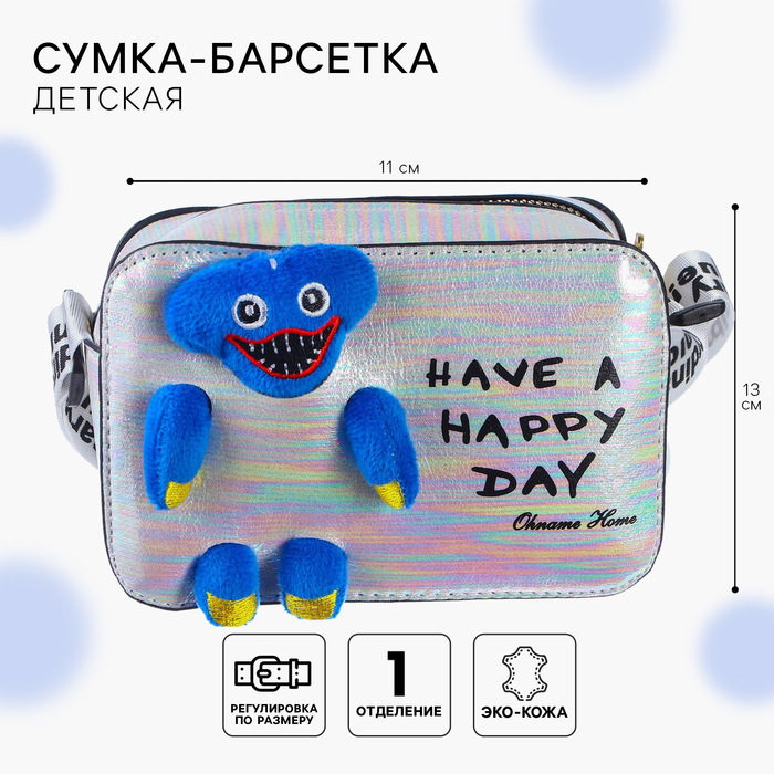 

Сумка детская на молнии, 6х11х13 см, регулируемый ремень, белый МИКС