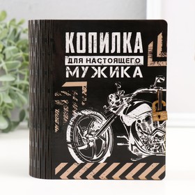 Копилка-шкатулка "Подарок" 14 см