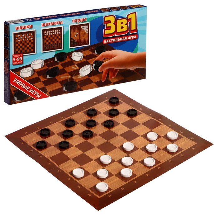Игра настольная 3 в 1: шашки, шахматы, нарды настольная игра набор 3 в 1 падук нарды шахматы шашки доска 34х34 см