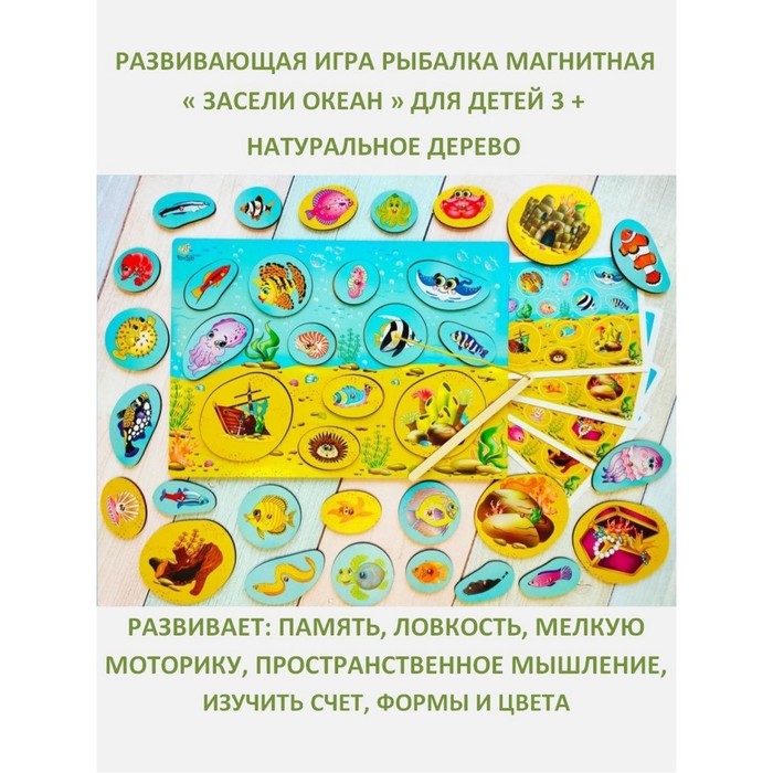 крона деревянный пазл магнитная рыбалка океан 51 деталь Рыбалка магнитная «Засели океан»