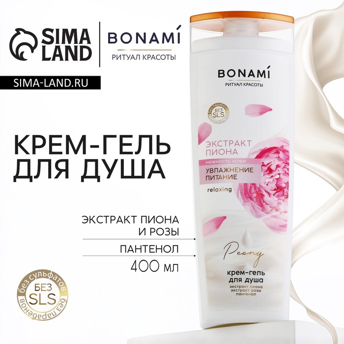 Гель для душа увлажнение и питание 400 мл аромат пиона и розы BONAMI 204₽