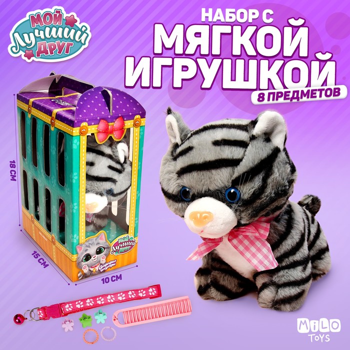 

Мягкая игрушка «Мой лучший друг» серый котик