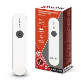 

Светильник бактерицидный ультрафиолетовый переносной с аккумулятором USB