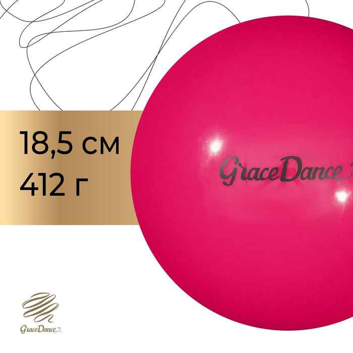 фото Мяч для художественной гимнастики grace dance, d=18,5 см, 400 г, цвет розовый